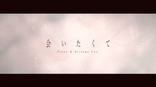 舞台は「会いたくて」MVの××年後！ Ado、「会いたくて（Piano ＆ Strings Ver.）」MV公開 - 画像一覧（4/6）