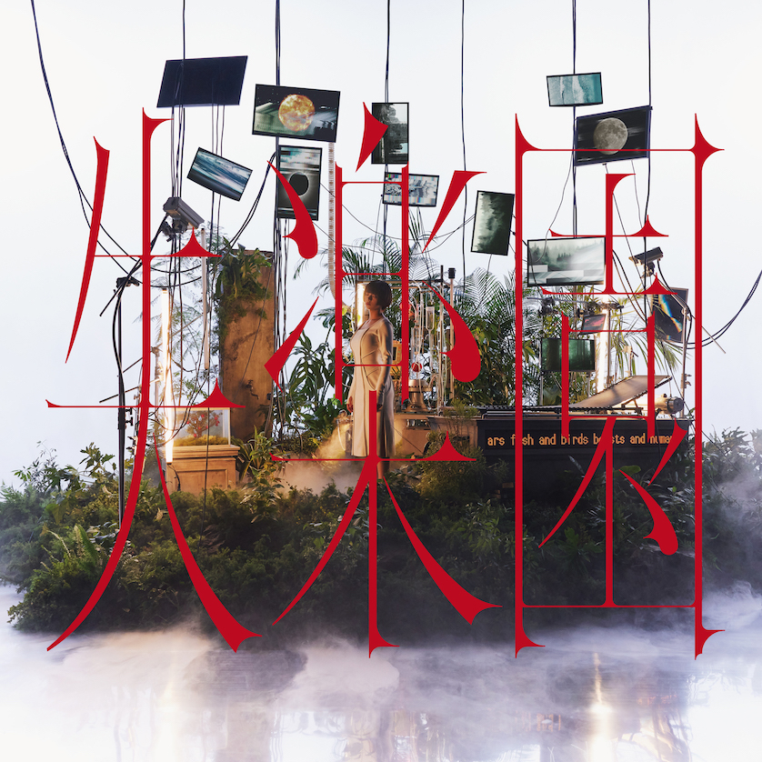 ELAIZA（池田エライザ）、2ndシングル「AYAYAY」MV公開！ ELAIZAが屋根裏から見守るものとは…!? - 画像一覧（3/3）