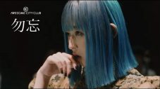 Awesome City Club、dTVにて初配信楽曲9曲を含む全21曲のMVの配信がスタート - 画像一覧（3/10）