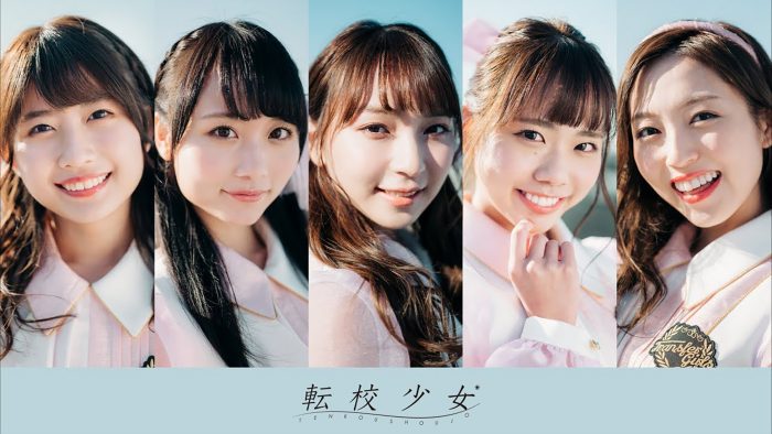 転校少女*、℃-uteやPASSPO☆らの名曲を歌い継ぐミニアルバム『LOVE IDOL PROJECT』を11月に発売