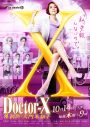 Ado、『ドクターX 〜外科医・大門未知子〜』新シリーズ主題歌に抜擢！ 大門未知子とのコラボビジュアルも - 画像一覧（1/3）