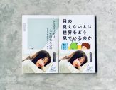 日向坂46・影山優佳、光文社新書創刊20周年フェア・影山が登場する“帯”2パターンを先行公開 - 画像一覧（5/5）