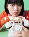 森七菜が友人のために流した、優しい涙。『RING³』で触れた、彼女の素顔 - 画像一覧（5/6）