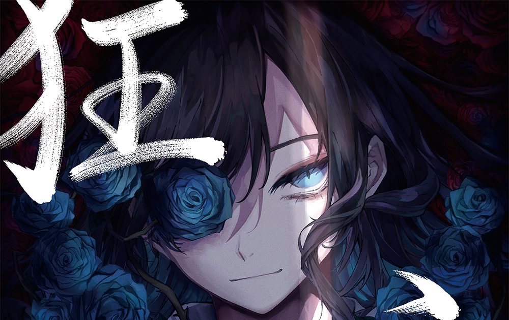Ado、自身初のCDとなる1stアルバム『狂言』発売決定！ 完全数量限定の