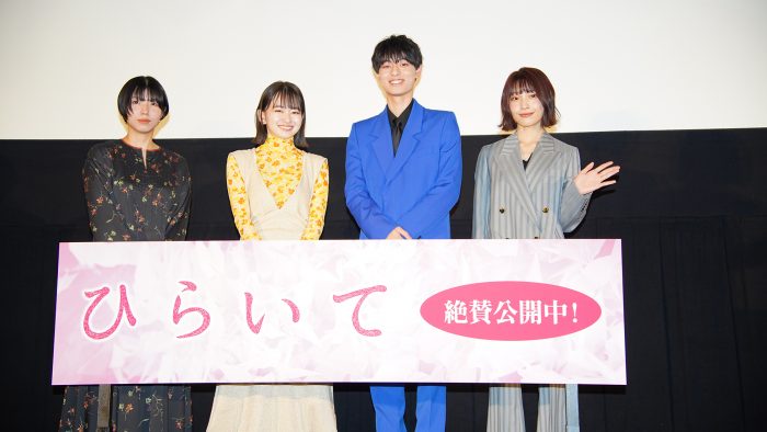 作間龍斗（HiHi Jets/ジャニーズJr.）、映画『ひらいて』での役作りを語る！「中身の作間を封印して…」