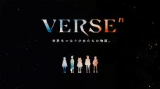 注目のVTuberプロジェクト『VERSEn』本日より始動 - 画像一覧（1/3）