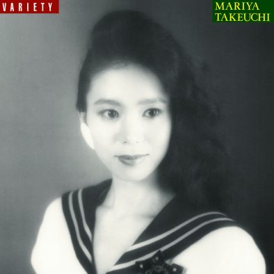 竹内まりや、大ヒットアルバム『VARIETY』が明日11月3日よりサブスク解禁