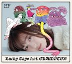 福原遥、主演ドラマ主題歌「Lucky Days feat. OKAMOTO’S」CDリリース決定！ - 画像一覧（2/2）