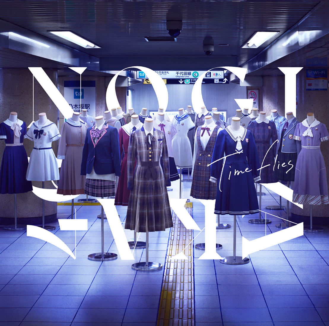 乃木坂46、ベストアルバム『Time flies』のジャケット公開！ モチーフは1stアルバム『透明な色』
