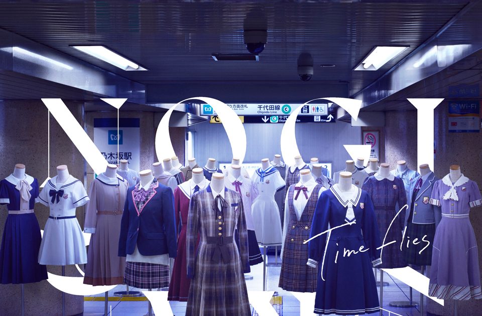 乃木坂46、ベストアルバム『Time flies』のジャケット公開！ モチーフ