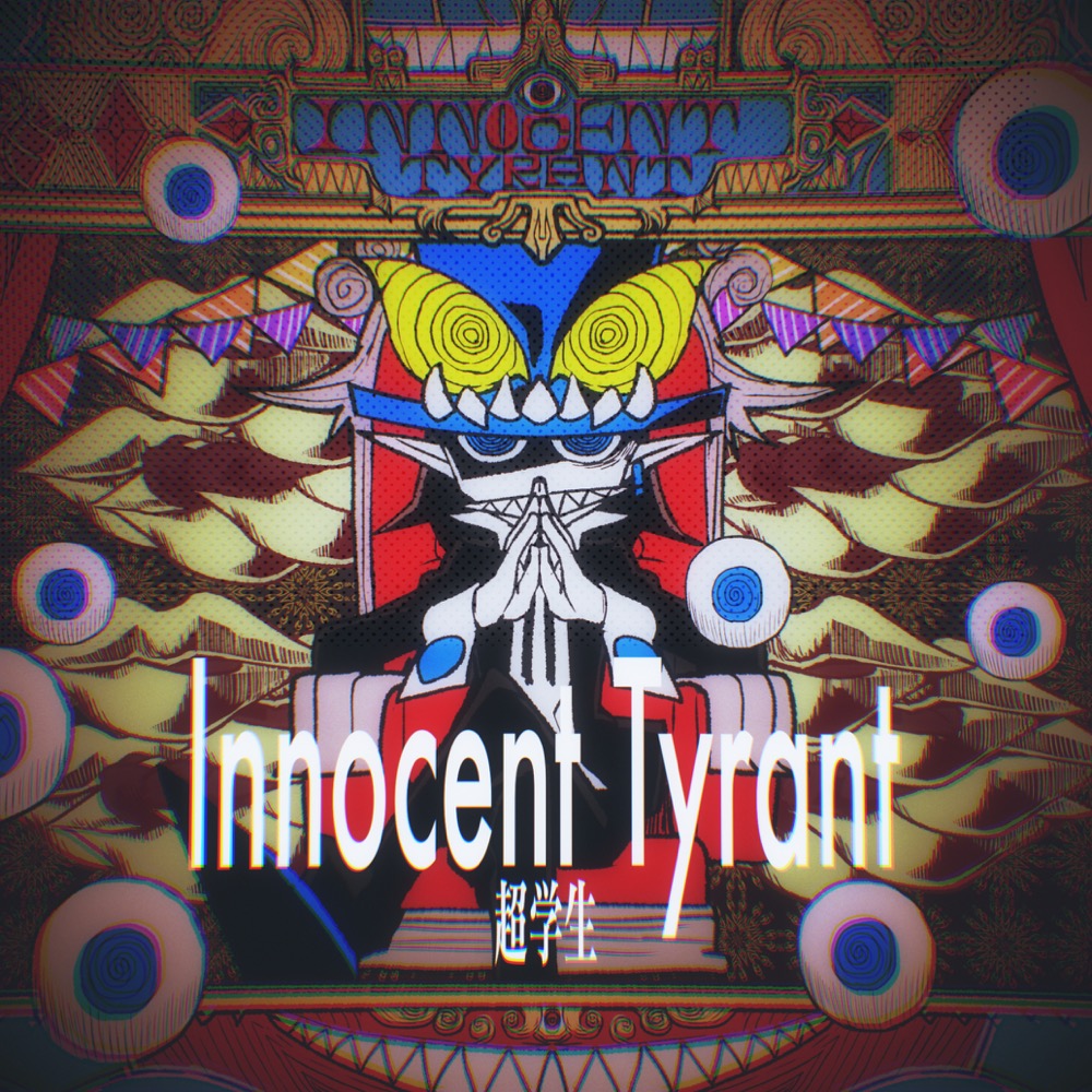 超学生、5thデジタルシングル「Innocent Tyrant」をリリース - 画像一覧（3/4）