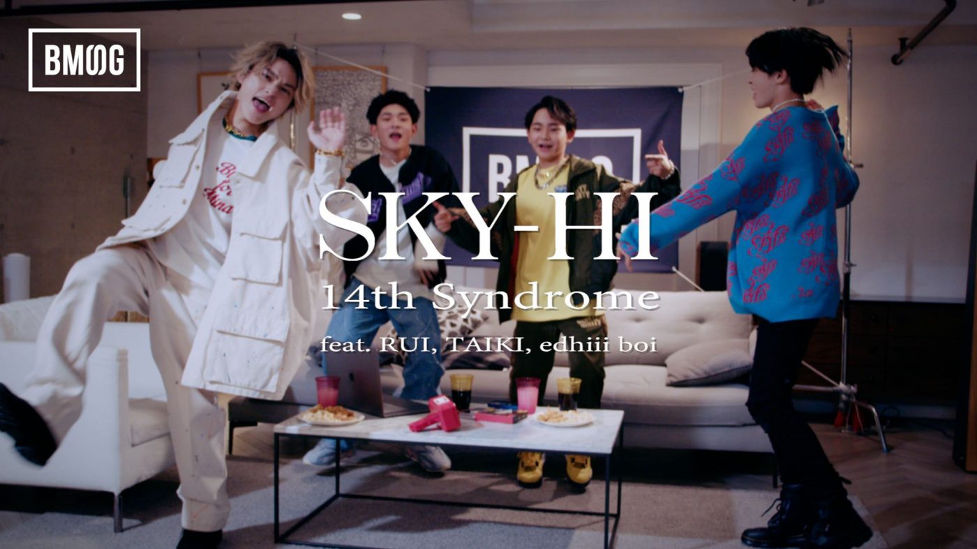才能溢れる3人の14歳とコラボ！ SKY-HI、ニューアルバム収録曲「14th Syndrome」MV公開