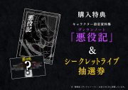 TOOBOE、アルバム『千秋楽』を12月22日に配信＆CDリリース。TOOBOEがCDを発売するのは今回が初！ - 画像一覧（4/5）