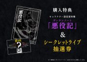 TOOBOE、アルバム『千秋楽』を12月22日に配信＆CDリリース。TOOBOEがCDを発売するのは今回が初！ - 画像一覧（2/5）