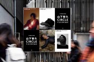 山下智久があなたのツイートにリプライ！ 写真集『CIRCLE』発売を記念した「山P祭り」第2弾決定 - 画像一覧（1/7）