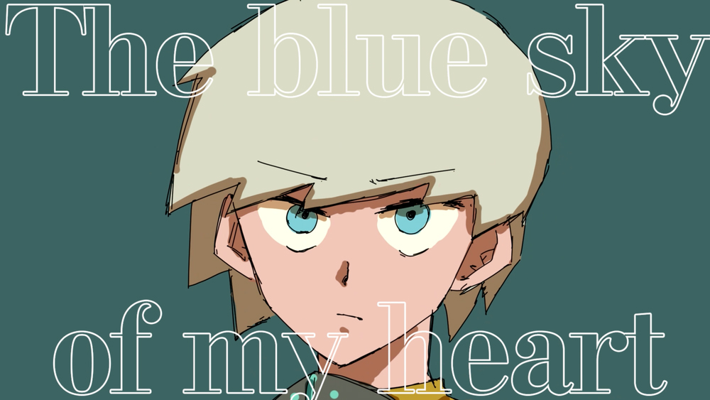 原因は自分にある。、新曲「黄昏よりも早く疾走れ」リリックビデオ公開 - 画像一覧（2/5）