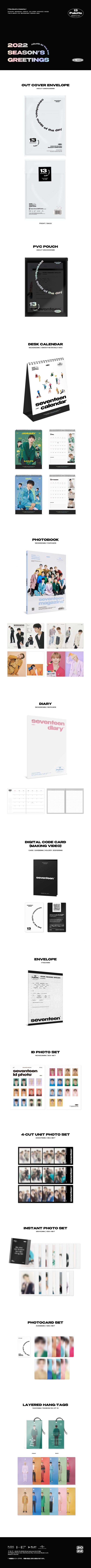 SEVENTEEN、2022年のシーズングリーティング＆ウォールカレンダーが発売決定 - 画像一覧（2/5）