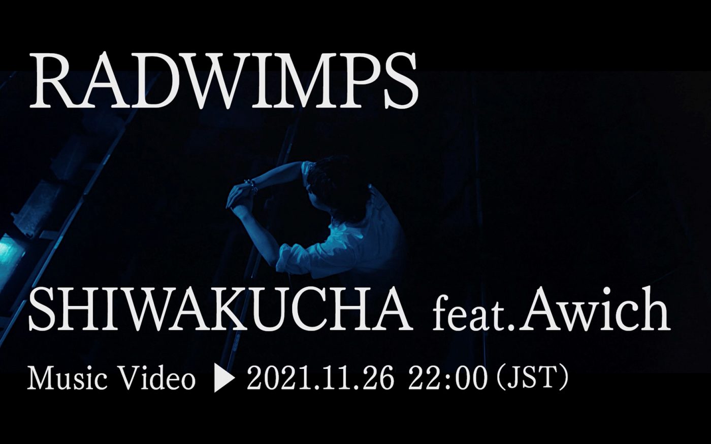 RADWIMPS、ニューアルバム『FOREVER DAZE』収録曲「SHIWAKUCHA feat.Awich」を26日にプレミア公開