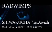 RADWIMPS、ニューアルバム『FOREVER DAZE』収録曲「SHIWAKUCHA feat.Awich」を26日にプレミア公開 - 画像一覧（1/3）