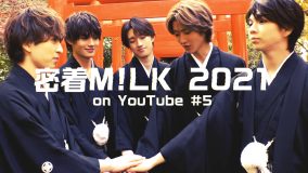 M!LK、メジャーデビューの瞬間を映したドキュメント映像公開