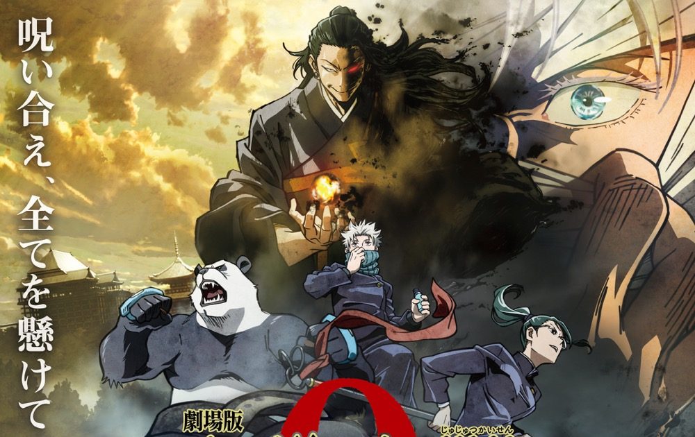 メガジャケ 2種 King Gnu SPECIALZ 一途 呪術廻戦0 渋谷事変【king gnu