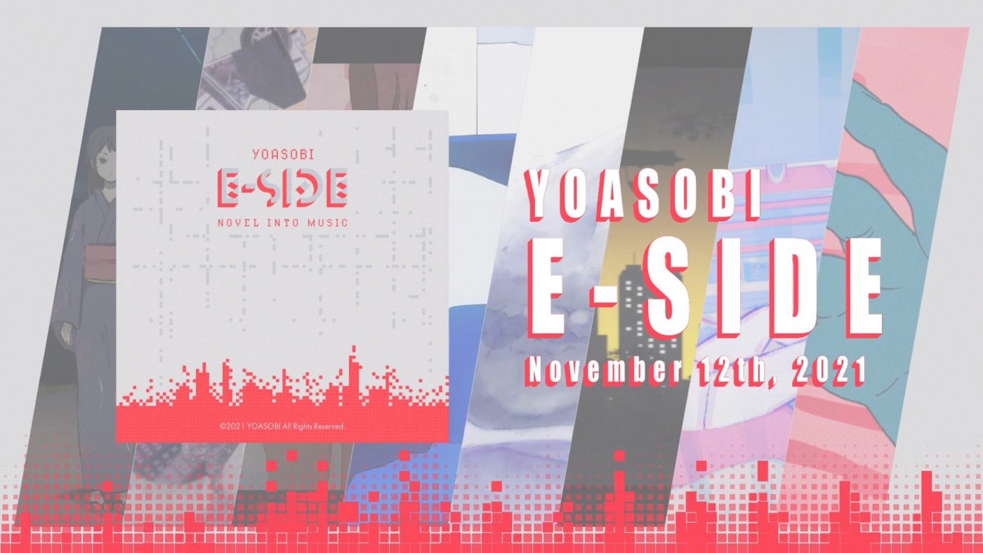 YOASOBI、英語版第1弾EP『E-SIDE』のクロスフェード映像公開