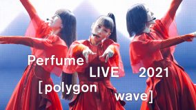 『Perfume LIVE 2021 [polygon wave]』、クリスマスイブよりPrime Videoにて独占配信