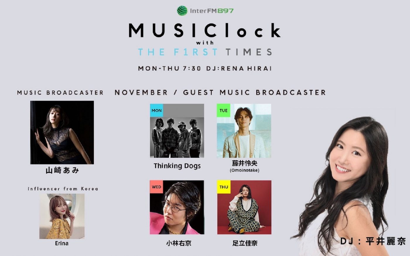 『MUSIClock』11月はThinking Dogs、Omoinotake・藤井怜央、小林右京、足立佳奈が登場