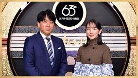 『第63回　輝く！日本レコード大賞』、総合司会が昨年に引き続き安住紳一郎アナ＆吉岡里帆に決定