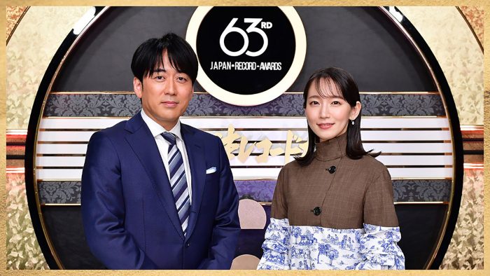 『第63回　輝く！日本レコード大賞』、総合司会が昨年に引き続き安住紳一郎アナ＆吉岡里帆に決定