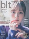 “まゆたん”の美しさにフォーカス！ 乃木坂46・田村真佑、『blt graph.』最新号の表紙に登場 - 画像一覧（1/9）