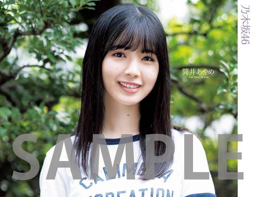 乃木坂46 筒井あやめ2021年ほぼフルコンプ 乃木坂46の「の」 新MCは現役最年少メンバーの4期生・筒井あやめが担当