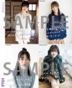 表紙はグループ最年少の筒井あやめ！ 乃木坂46メンバーが『ボム』最新号で“冬グラビア”を披露 - 画像一覧（5/10）