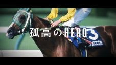 長澤まさみ＆見上愛出演のJRA新TVCMに、安室奈美恵の名曲「Hero」の起用が決定 - 画像一覧（5/13）