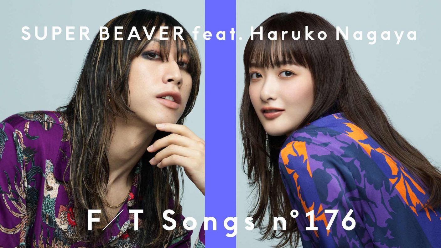Super Beaver 渋谷龍太 緑黄色社会 長屋晴子が歌で 繋がる 今を輝くふたりが The First Take で 東京 を共演 The First Times