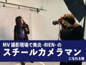 チョコプラ（長田・松尾）×パンサー（向井・菅）による“美炎-BIEN-”が新ビジュアル解禁 - 画像一覧（3/10）