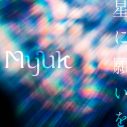 Myuk、新曲「星に願いを」のリリックビデオを公開！ 監督は気鋭の映像ディレクター・中澤太 - 画像一覧（5/5）