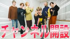 ONE N’ ONLY、公式YouTubeチャンネル開設！ 「今まで見たことない僕たちをどんどん出していきたい」 - 画像一覧（1/3）