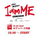 三阪咲、全国フリーライブツアー最終公演『XmasリモートLIVE』の模様を無料配信 - 画像一覧（3/4）