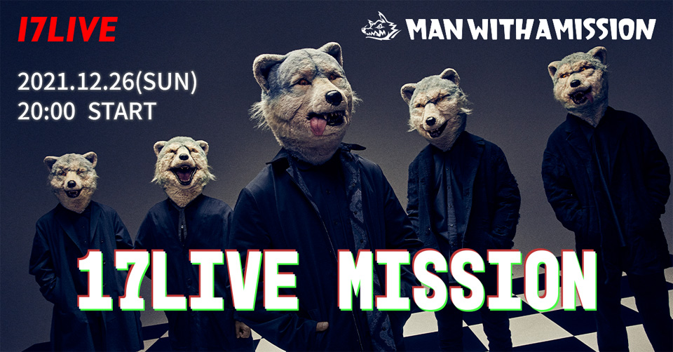 MAN WITH A MISSION、最新ツアーの横浜アリーナ公演より厳選された全16曲の無料配信が決定 - 画像一覧（2/3）