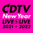 『CDTVスペシャル！年越しプレミアライブ』、豪華出演アーティスト73組を発表！ サブMCはEXIT - 画像一覧（1/1）
