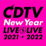 『CDTVスペシャル！年越しプレミアライブ』、豪華出演アーティスト73組を発表！ サブMCはEXIT