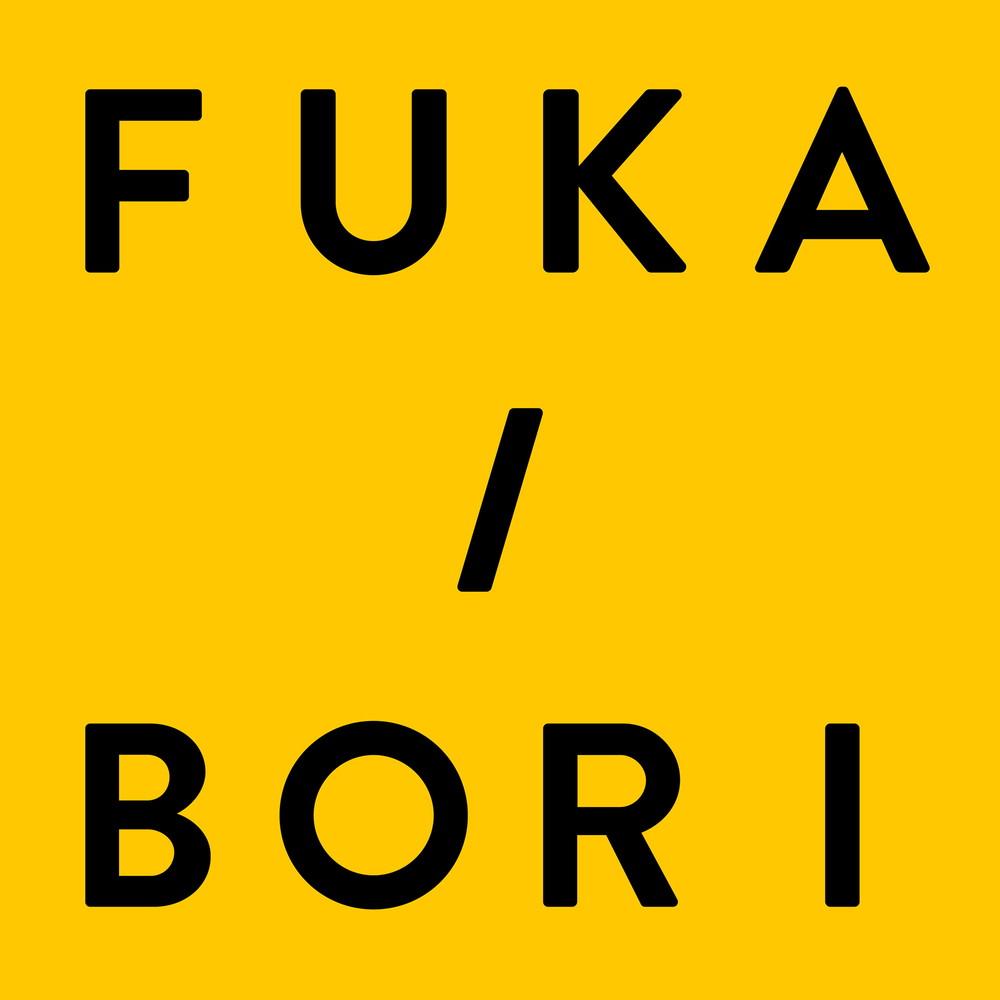 最深音楽トークコンテンツ『FUKA/BORI』第1回 SIDE Bに、Creepy Nutsが再登場 - 画像一覧（1/5）