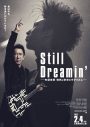 布袋寅泰、40周年記念映画の最新予告映像で書き下ろし主題歌「Still Dreamin’」を初解禁 - 画像一覧（2/2）