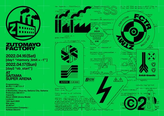 ずっと真夜中でいいのに。、さいたまスーパーアリーナ単独公演2022年4月開催決定