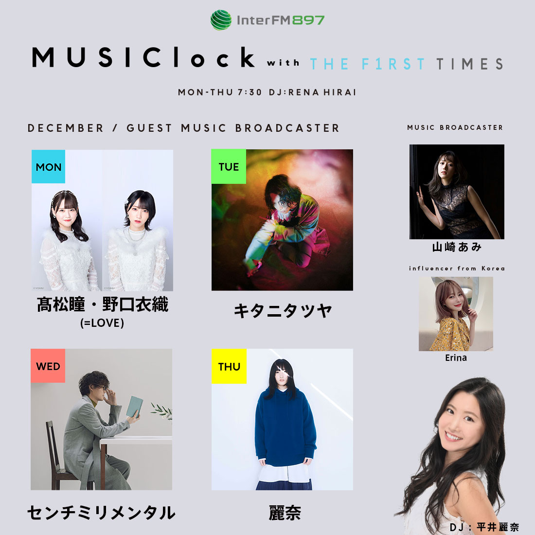 『MUSIClock』12月はイコラブ・髙松瞳＆野口衣織、キタニタツヤ、センチミリメンタル、麗奈が登場 - 画像一覧（1/6）