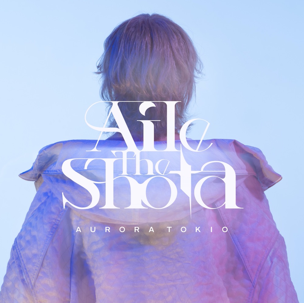 Aile The Shota、デビュー曲「AURORA TOKIO」ジャケット写真＆ティザー映像第2弾公開 - 画像一覧（1/2）