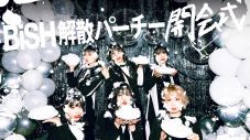 BiSH、『BiSH 解散パーチー 開会式』開催！ 『COLONiZED TOUR』の詳細も明らかに - 画像一覧（1/7）