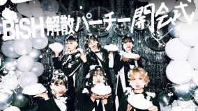 BiSH、『BiSH 解散パーチー 開会式』開催！ 『COLONiZED TOUR』の詳細も明らかに