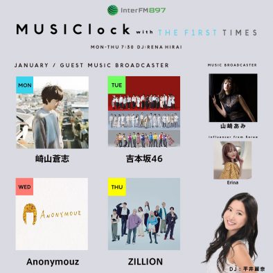 『MUSIClock』1月は崎山蒼志、吉本坂46、Anonymouz、ZILLIONが登場